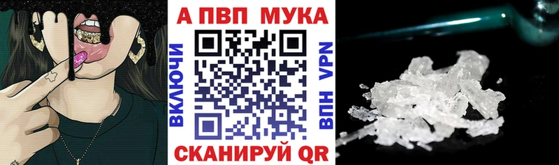 Alpha PVP СК КРИС  блэк спрут ТОР  Курганинск 