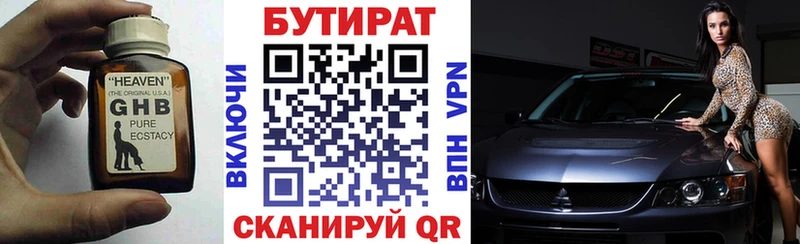 Бутират бутик  блэк спрут маркетплейс  Курганинск  магазин продажи наркотиков 