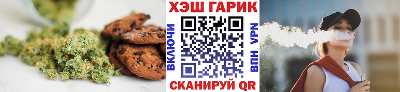 где купить наркоту  Курганинск  мориарти телеграм  Печенье с ТГК конопля 