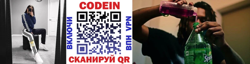купить   Курганинск  Кодеиновый сироп Lean Purple Drank 