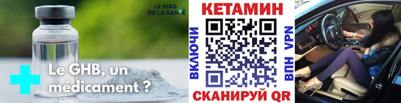 Кетамин ketamine  Курганинск 