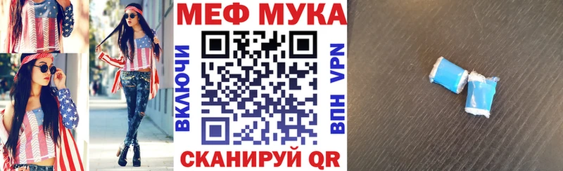 цены Курганинск Мефедрон mephedrone