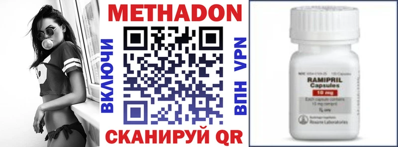 Метадон VHQ наркотики Курганинск